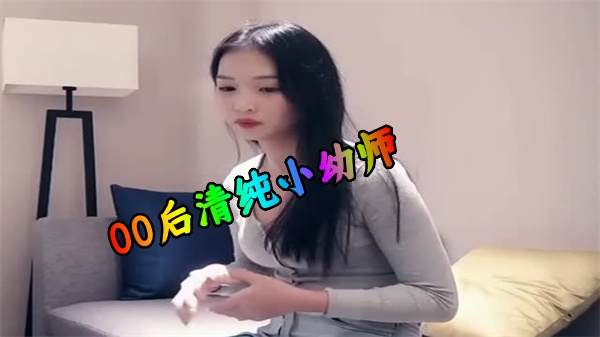 重金约炮00后清纯幼师兼职，极品嫩穴被狂操内射